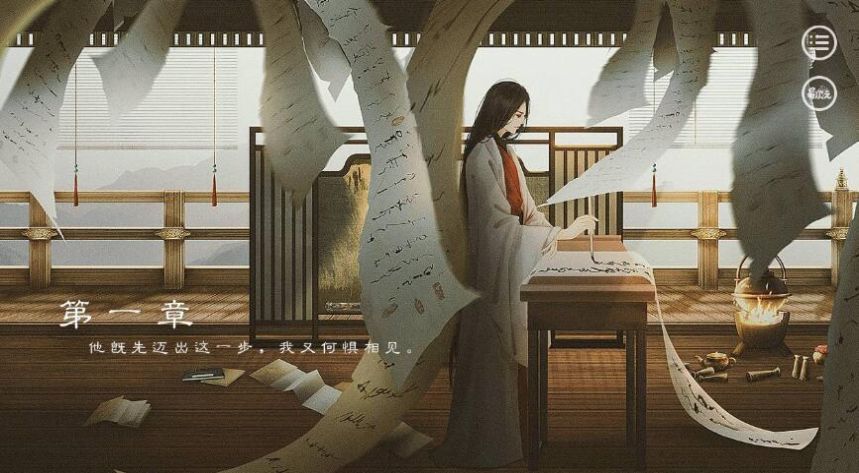 琅琊榜倾国-图1