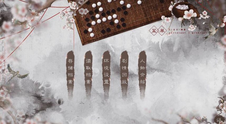 琅琊榜倾国-图2