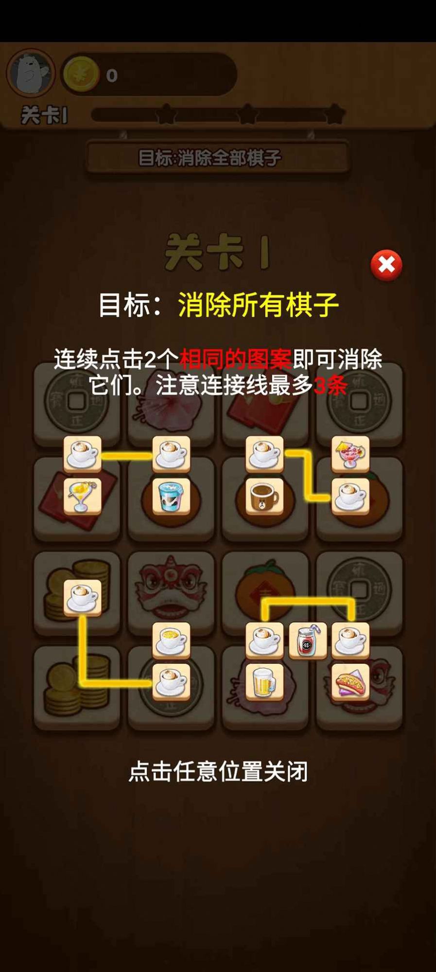 草莓大作战红包版app最新版图片1