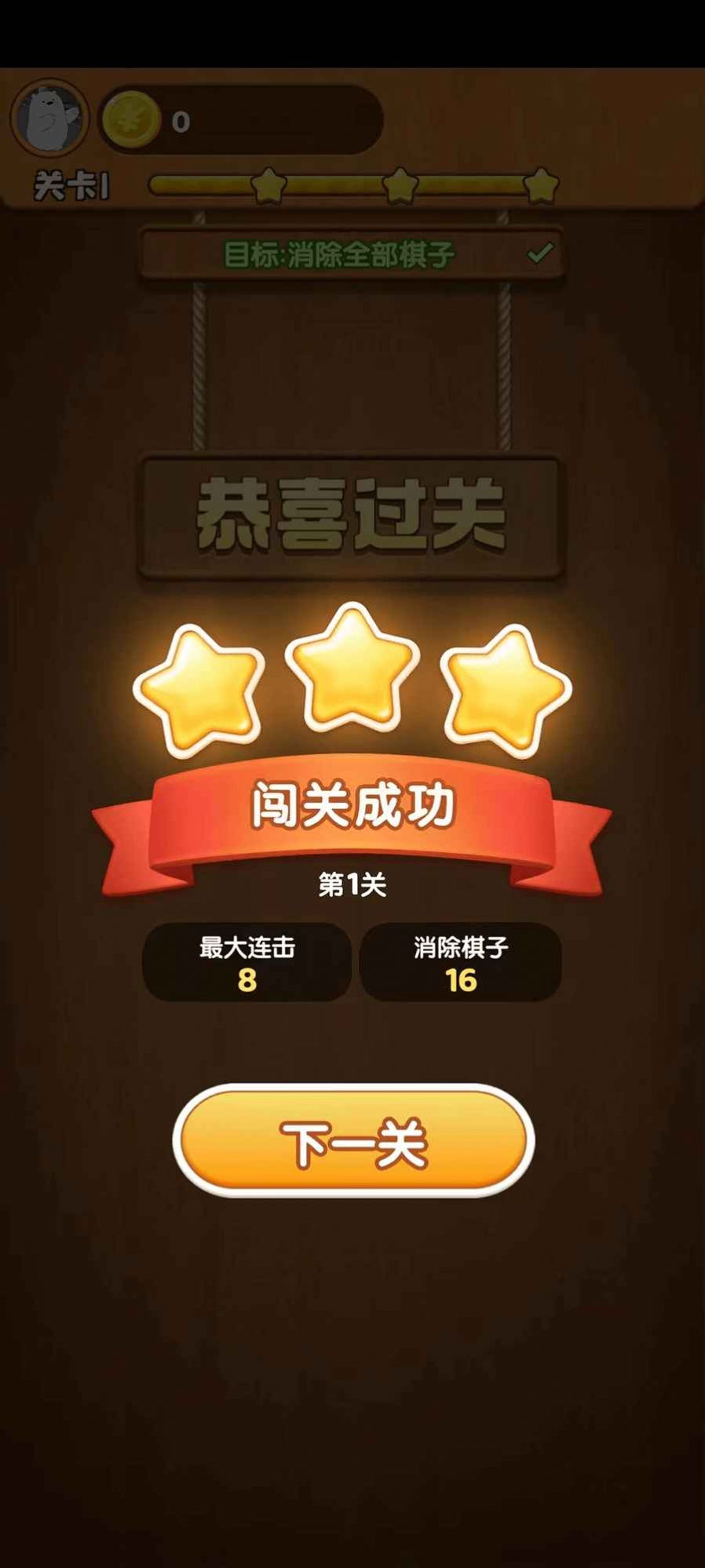 草莓大作战红包版-图1