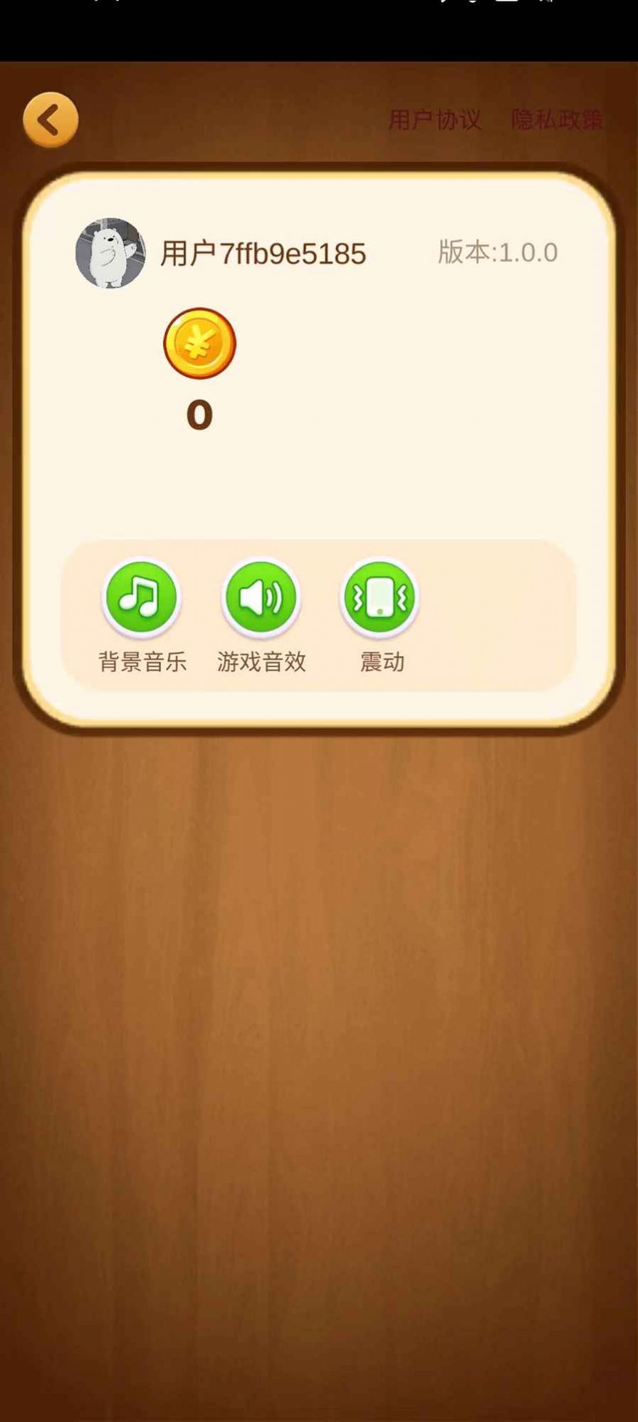 草莓大作战红包版-图2