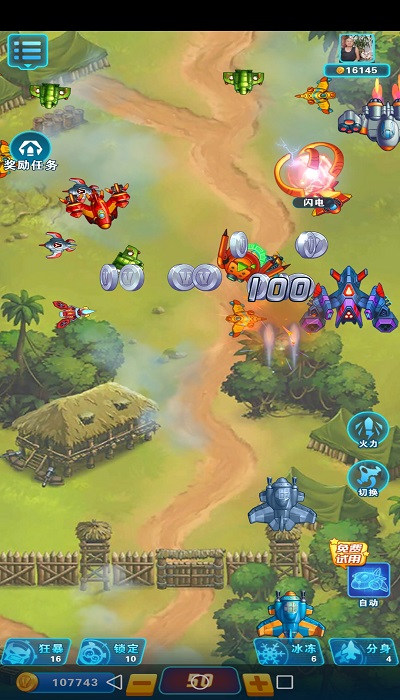 雷电战机传奇-图1