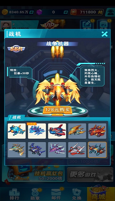 雷电战机传奇-图3