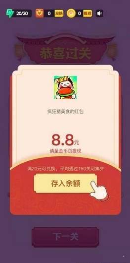 豆豆猜美食游戏红包版app图片1