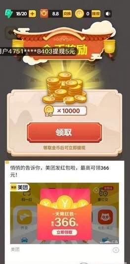 豆豆猜美食红包版-图3