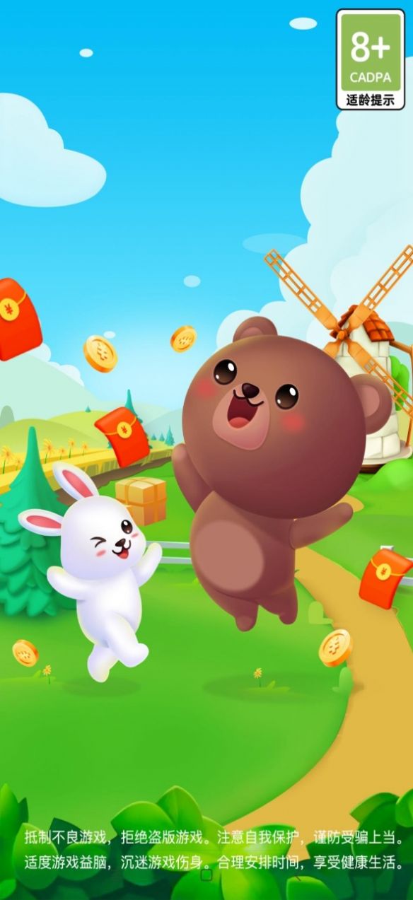 小熊赚多多红包版-图8