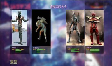 奥特曼格斗进化4下载手机版中文版最新版图片1 奥特曼格斗进化4下载手机版中文版最新版图片1