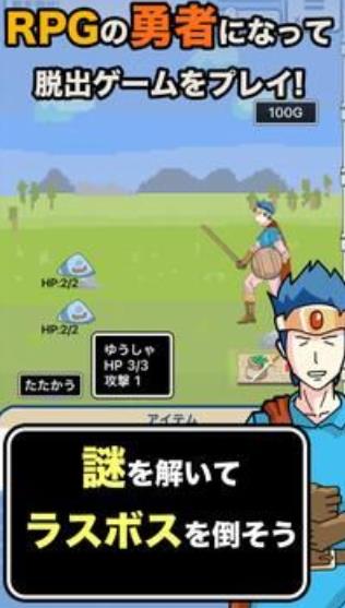 解谜逃脱恶役千金和勇者脱出 解谜逃脱恶役千金和勇者脱出