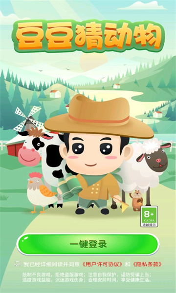 豆豆猜动物红包版-图2