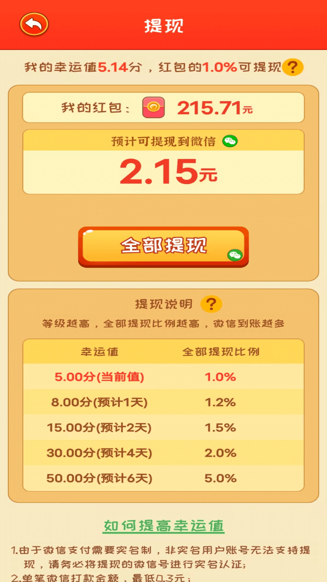 江南流水人家红包版-图3