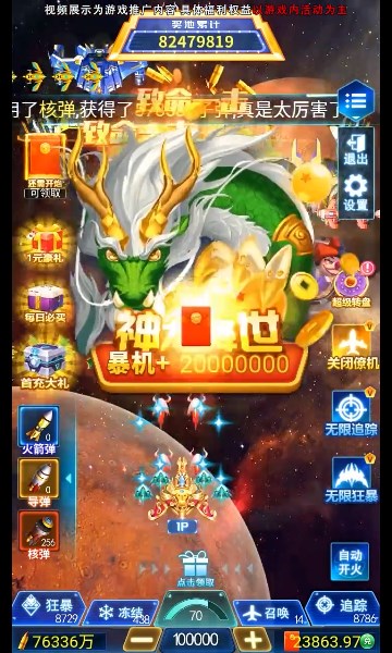 飞机大满贯 飞机大满贯