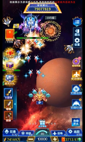 飞机大满贯-图2