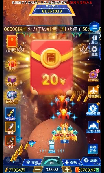 飞机大满贯-图3