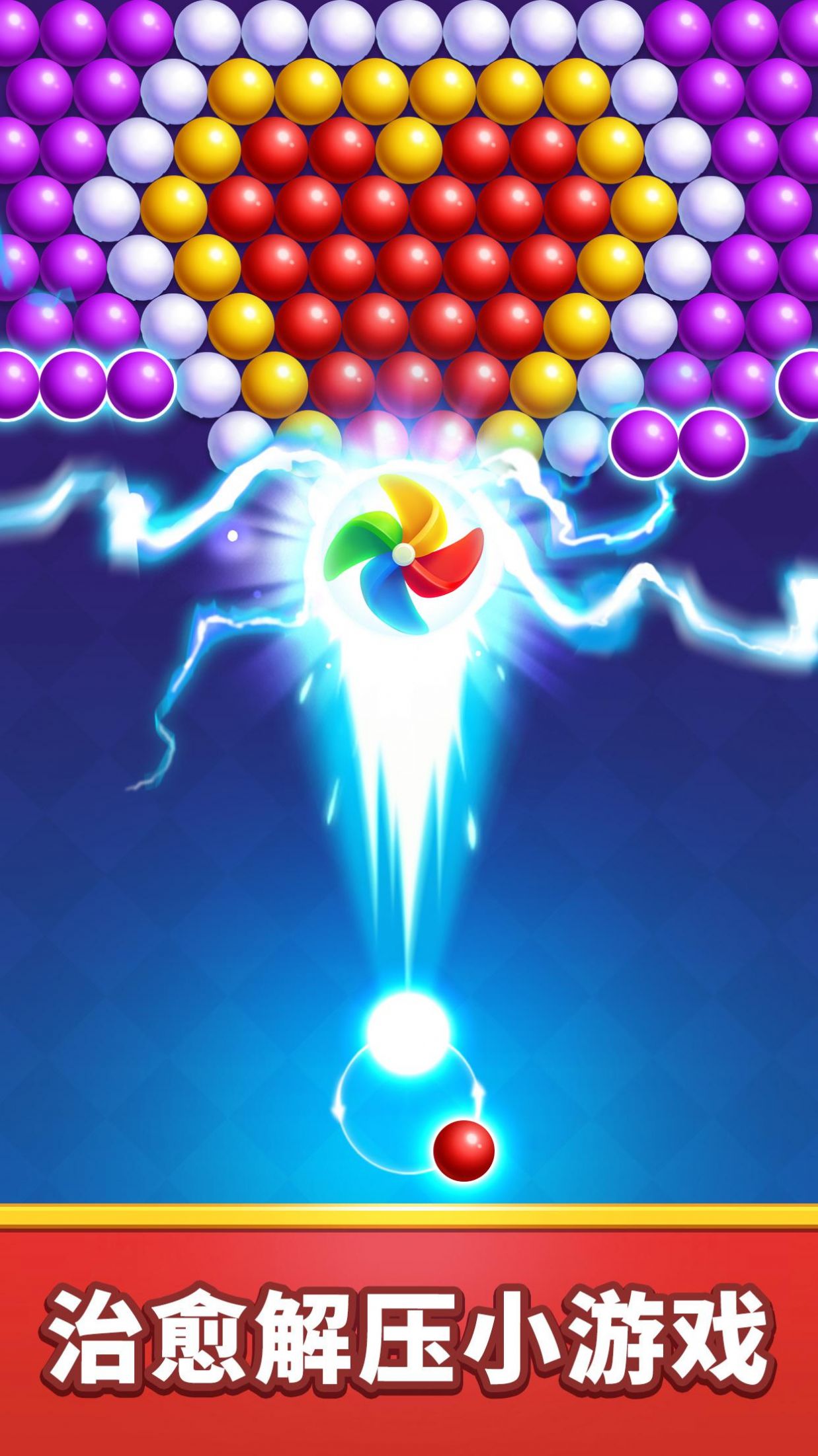 泡泡龙梦幻城堡消消乐-图1