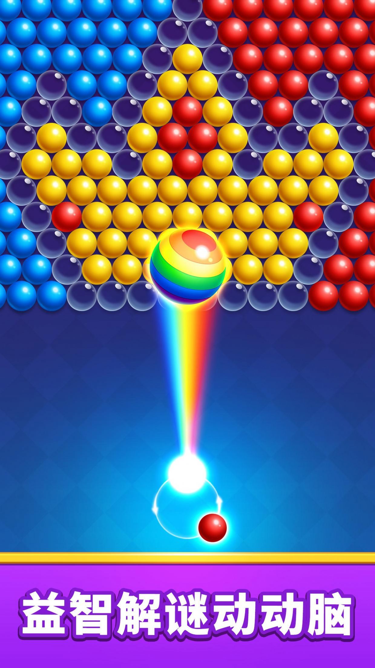 泡泡龙梦幻城堡消消乐-图3