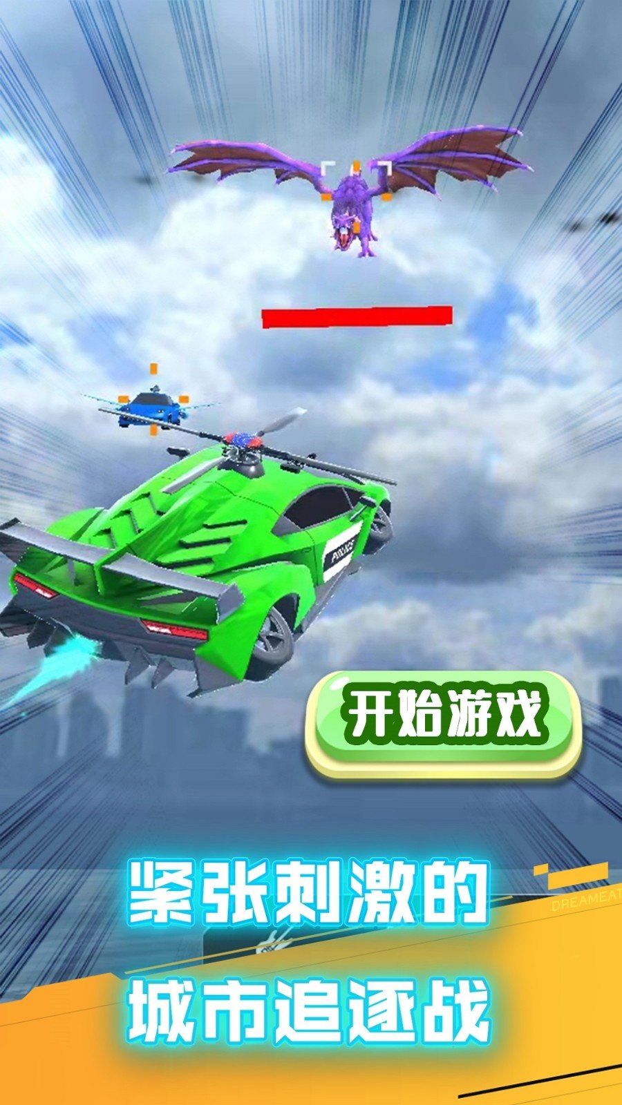 机甲飞行大战-图3