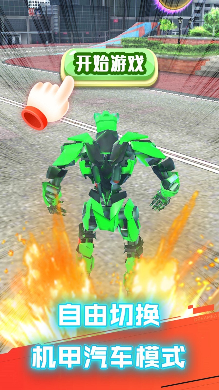 机甲飞行大战-图4