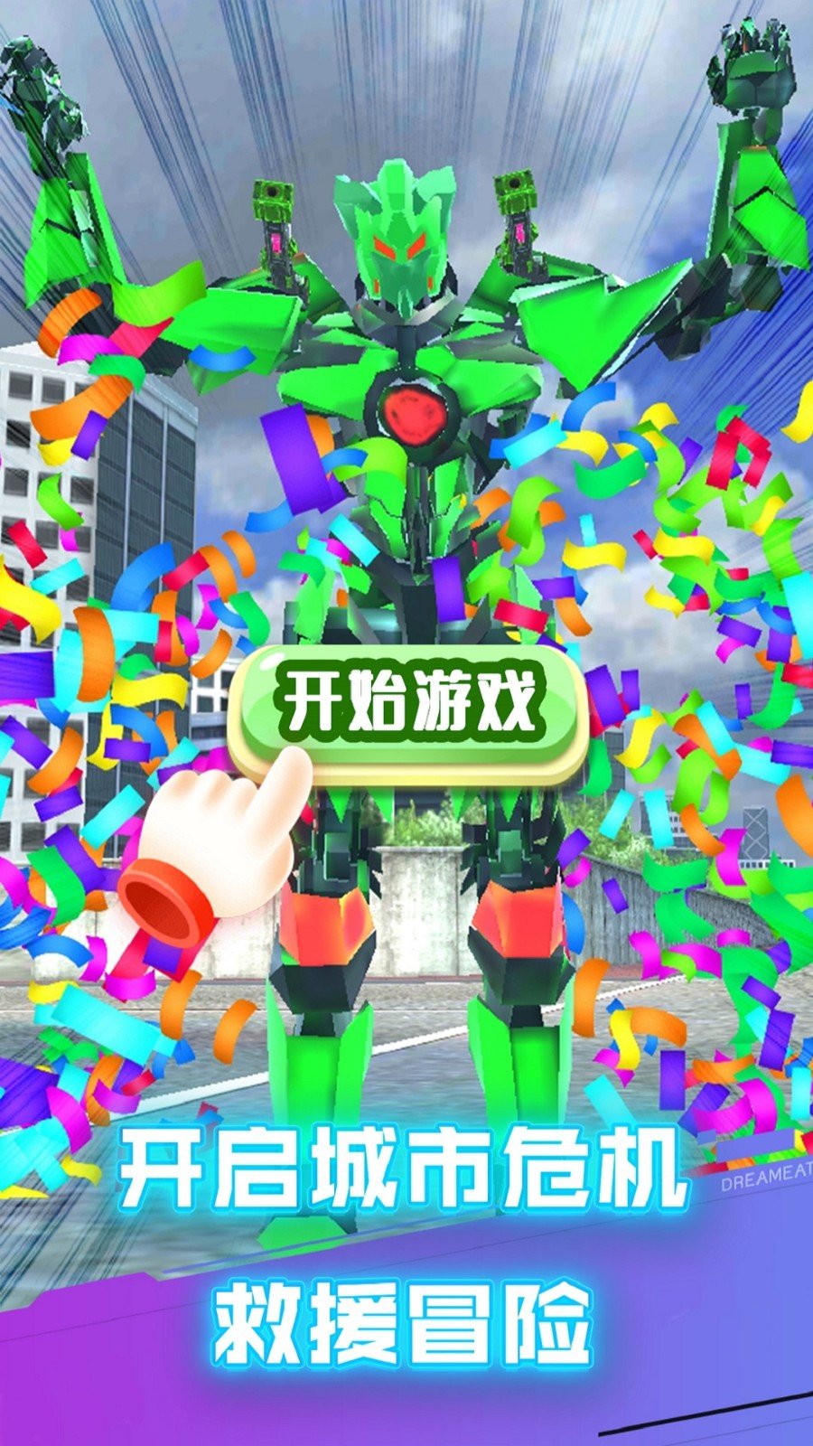 机甲飞行大战-图5