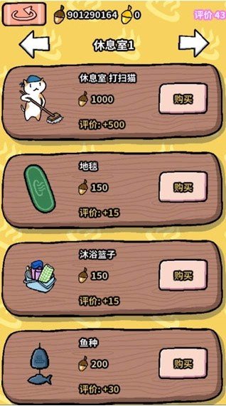 喵喵汗蒸馆-图3