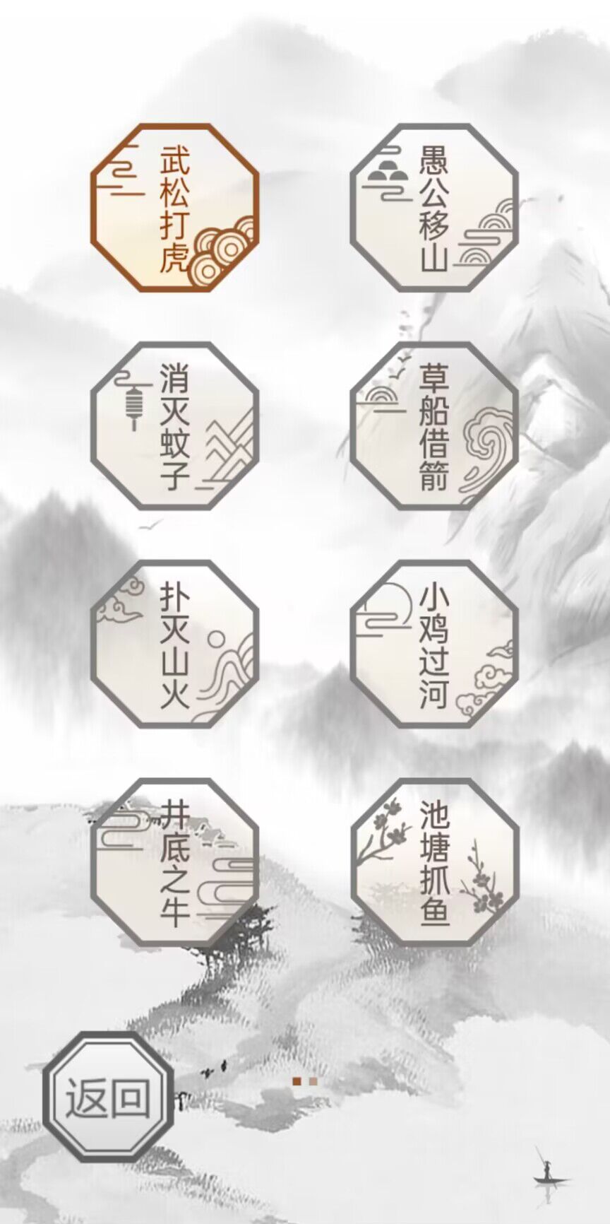 我智商666游戏安卓版图片1 我智商666游戏安卓版图片1