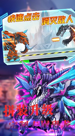 机甲小恐龙模拟世界-图2