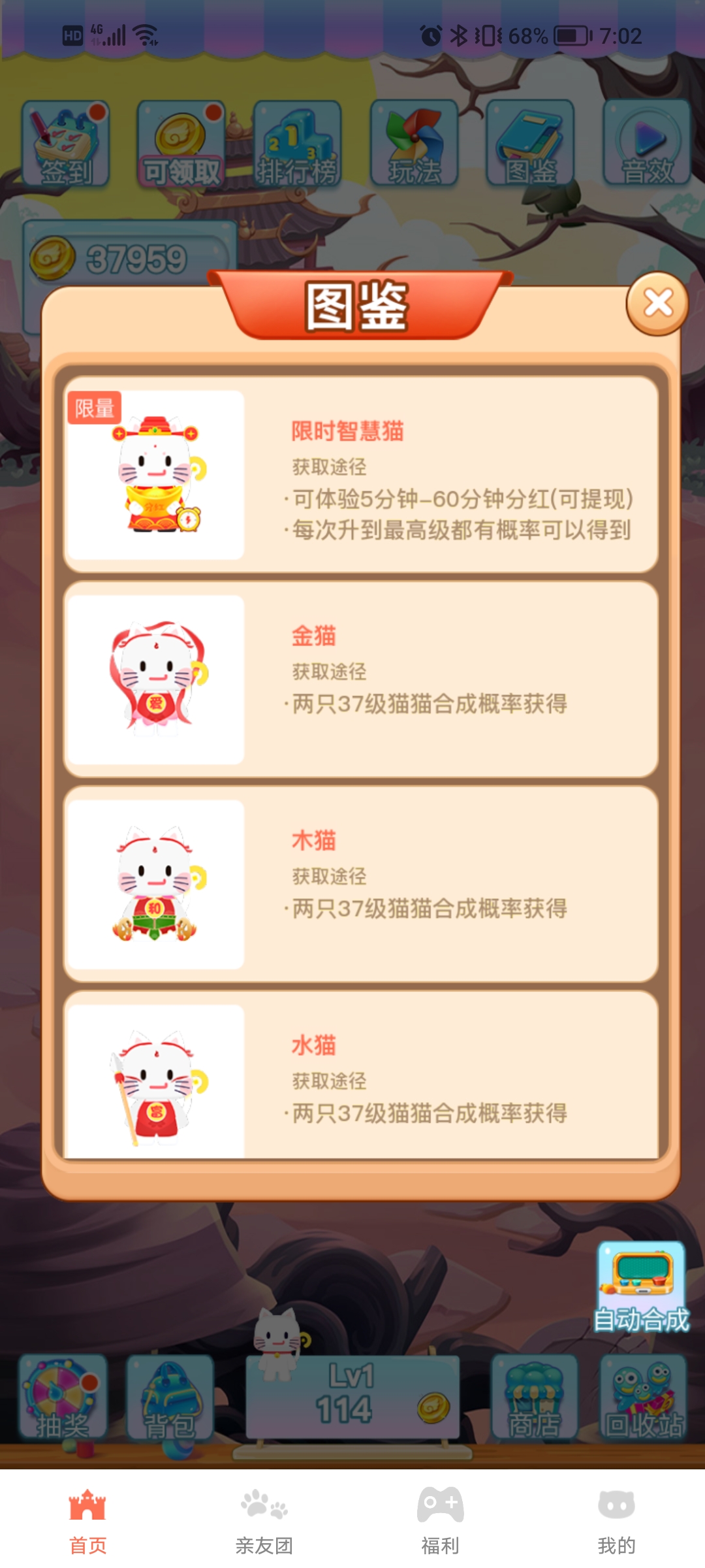 好特庄园合成游戏红包版图片1