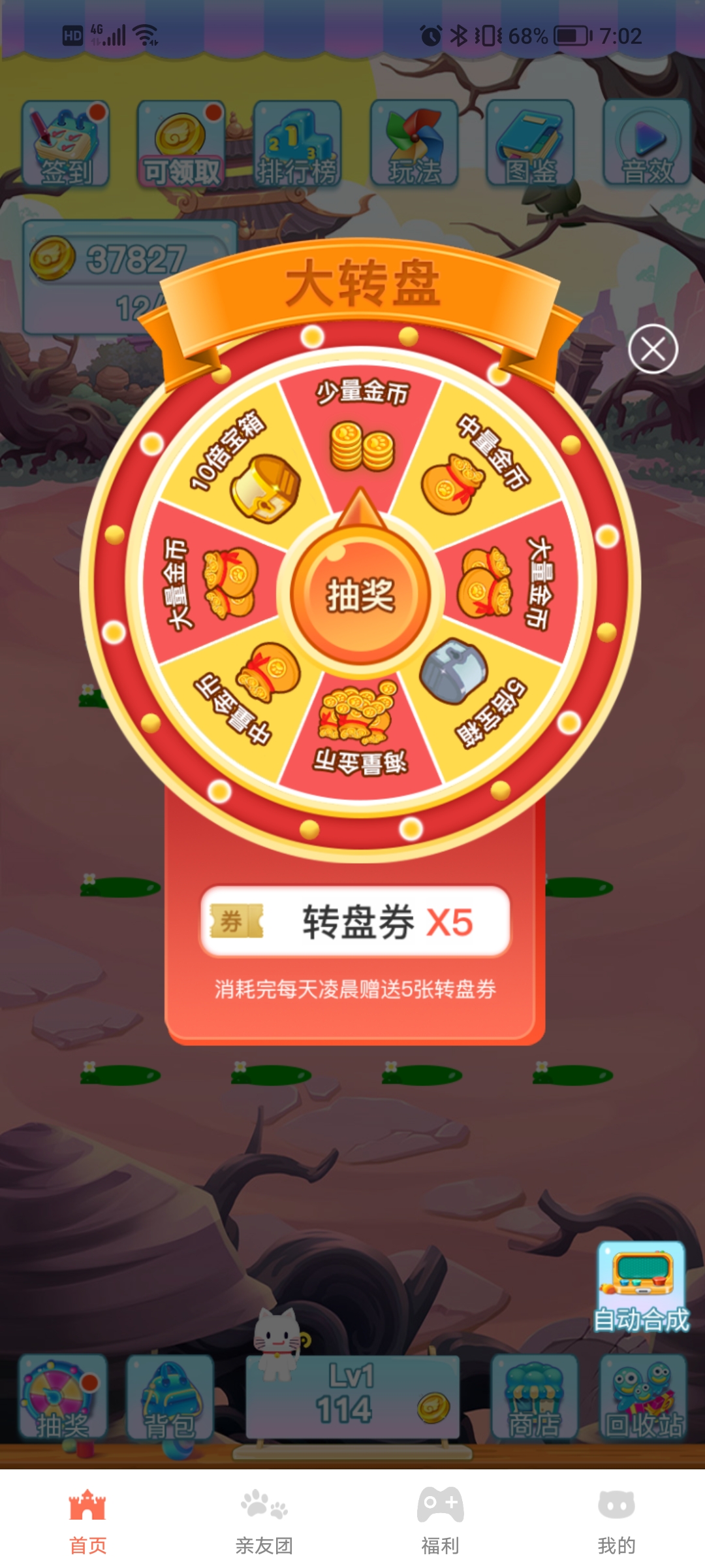 好特庄园红包版-图1