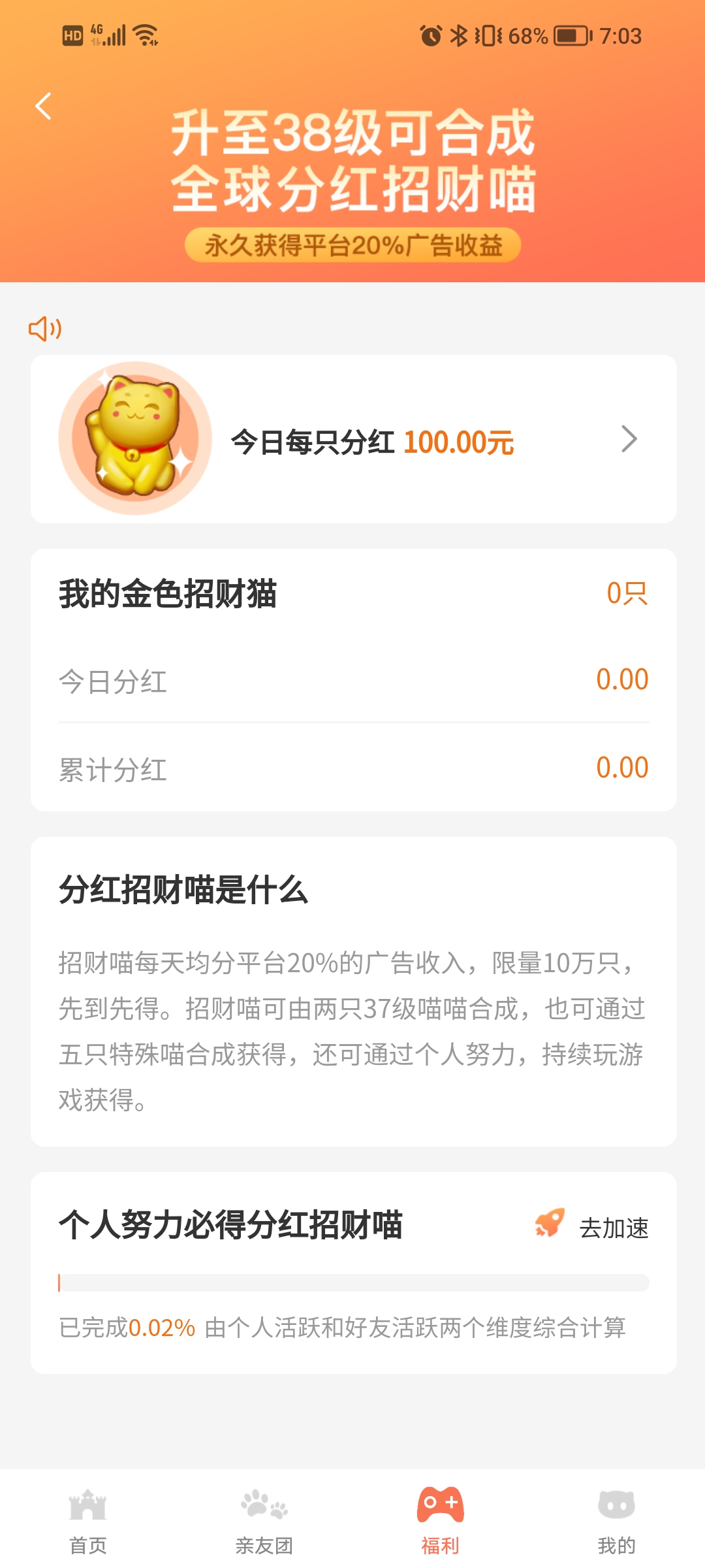 好特庄园红包版-图2