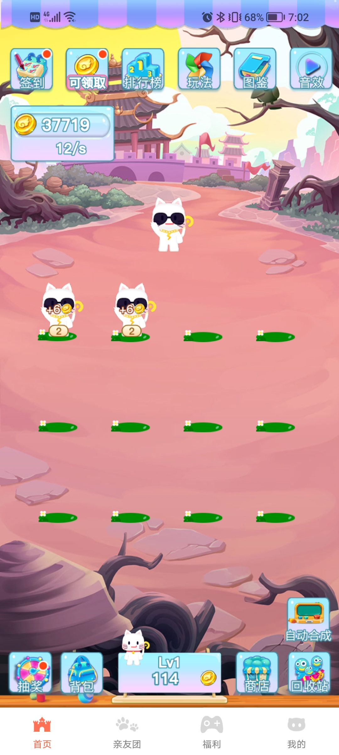 好特庄园红包版-图4