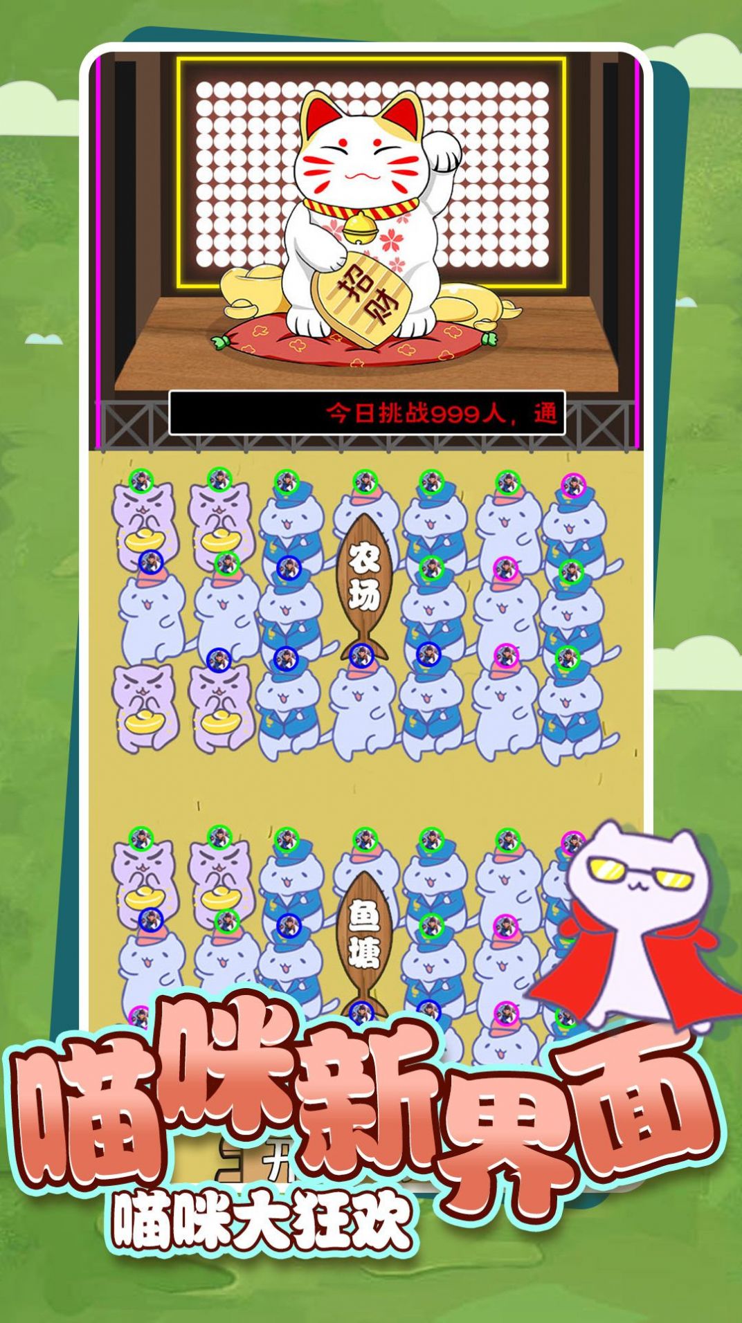 招财喵来了-图1