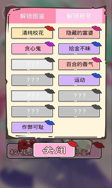 做校花真是太烦了-图3