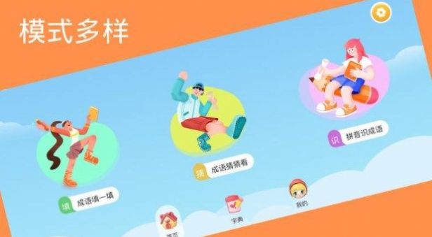 成语老匹夫-图2