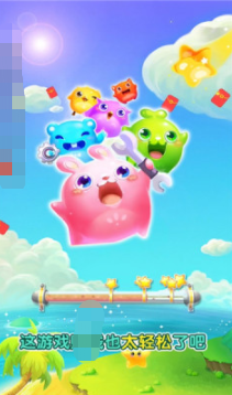 欢乐萌萌消红包版-图1