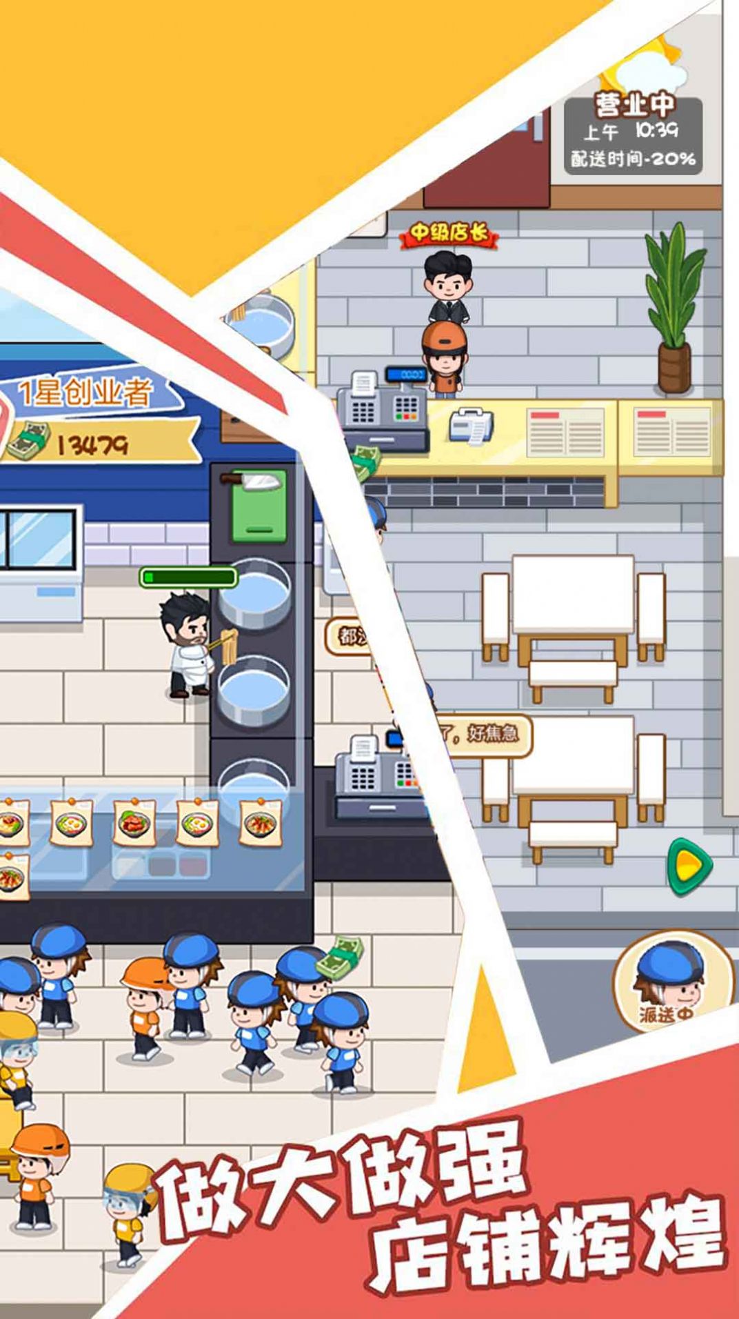 打工人逆袭记-图2