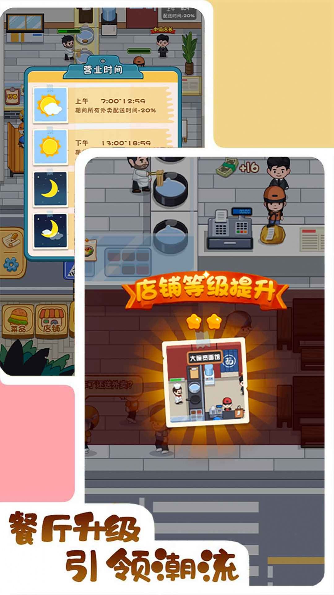 打工人逆袭记-图1