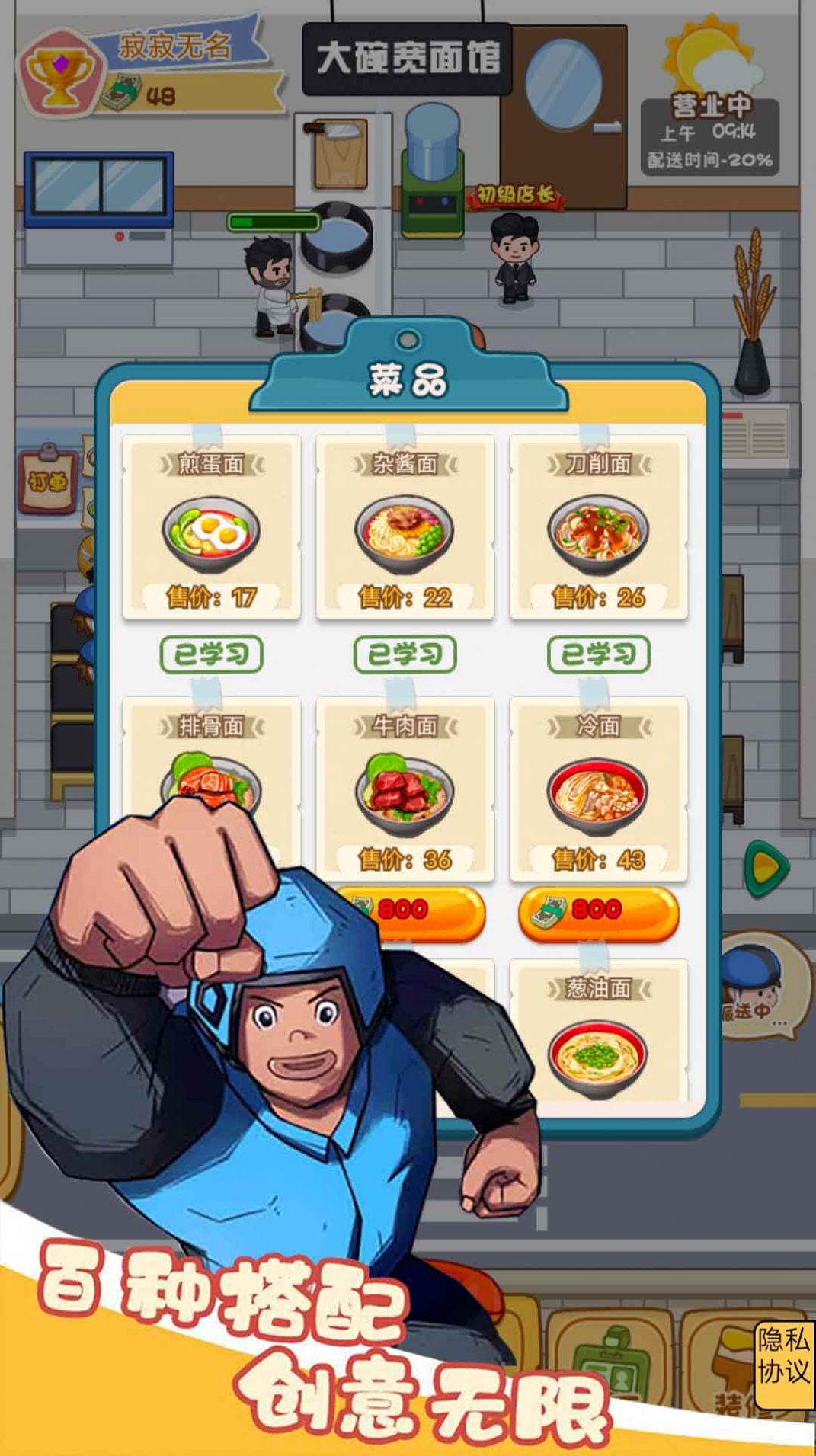 打工人逆袭记-图3