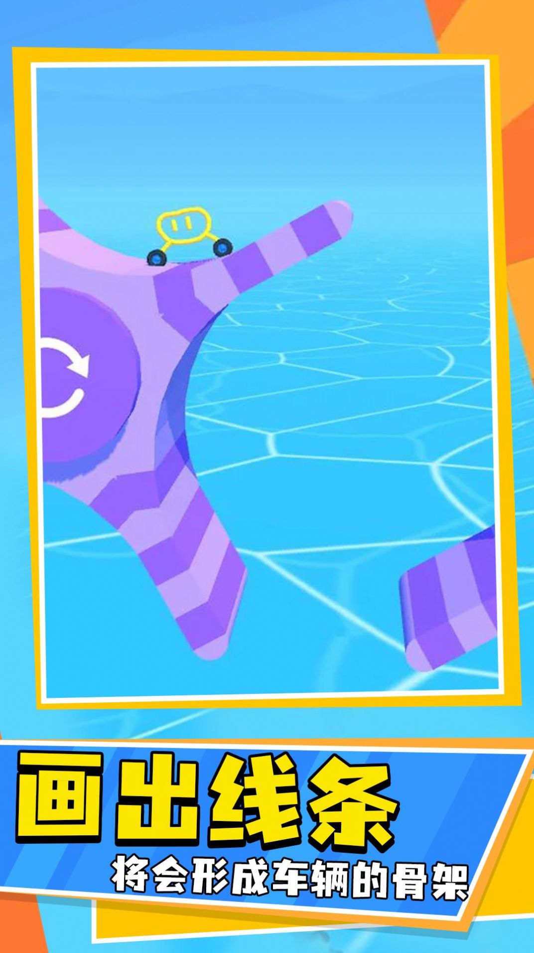 画线车神-图2