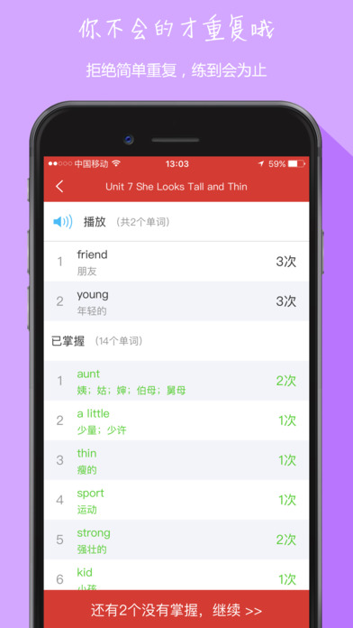 中小学英语同步-图3