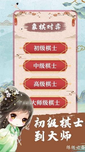 象棋残局对弈-图1