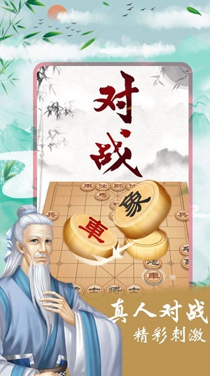 象棋残局对弈-图3