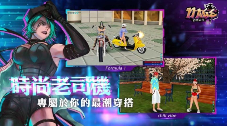 古惑人生台服-图1