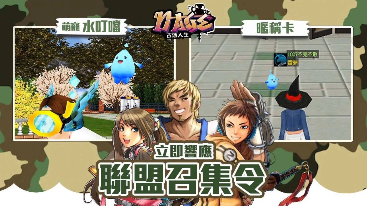 古惑人生台服-图3