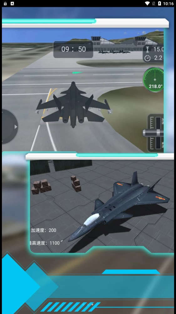 模拟驾驶战斗机空战-图2