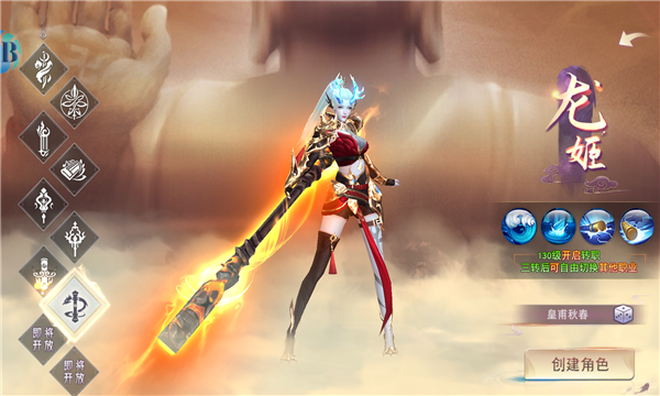 蜀山入世降妖伏魔-图2