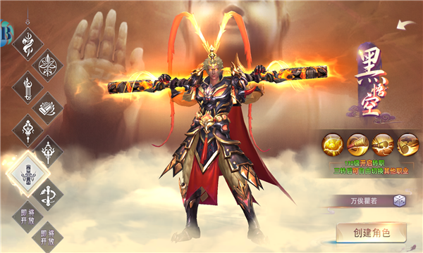 蜀山入世降妖伏魔-图3