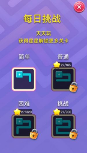 开心一笔画红包版-图1