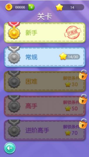 开心一笔画红包版-图2