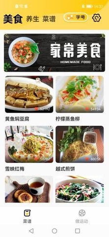 喜阅大字版-图3