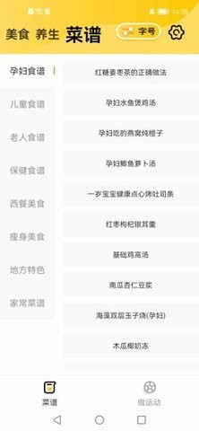 喜阅大字版-图2