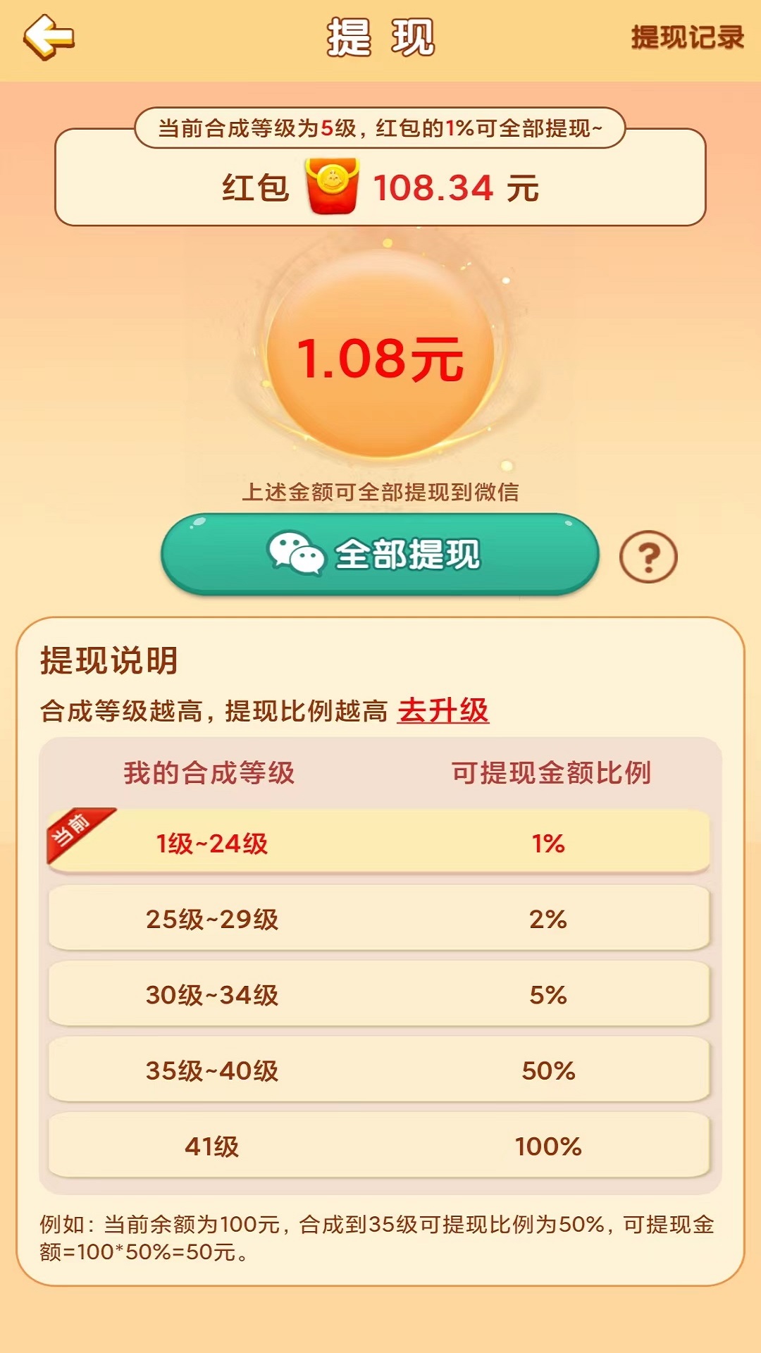 小鸟保卫战红包版-图3